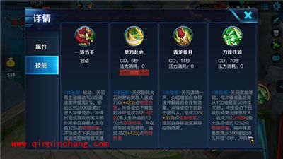 王者荣耀关羽3V3怎么玩？关羽3V3打法攻略