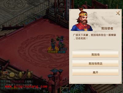 问道手游竞技场怎么玩？竞技场介绍