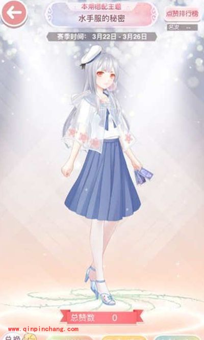 奇迹暖暖水手服的秘密搭配攻略