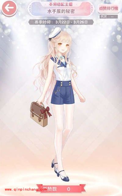 奇迹暖暖水手服的秘密搭配攻略