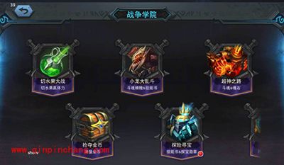 联盟传说手游战争学院玩法详解