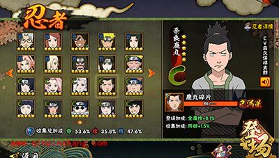 火影忍者智慧型上分攻略 奈良鹿丸上分解读