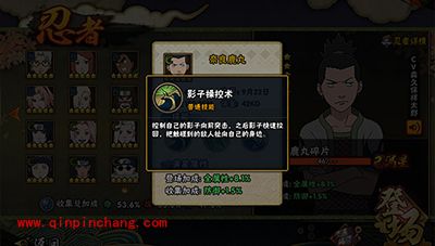 火影忍者智慧型上分攻略 奈良鹿丸上分解读