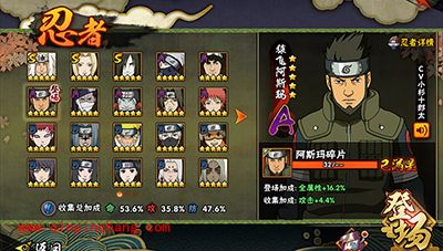 火影忍者手游猿飞阿斯玛怎么玩？阿斯玛上分攻略