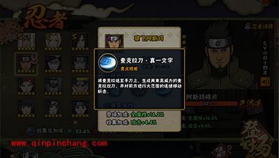 火影忍者手游猿飞阿斯玛怎么玩？阿斯玛上分攻略