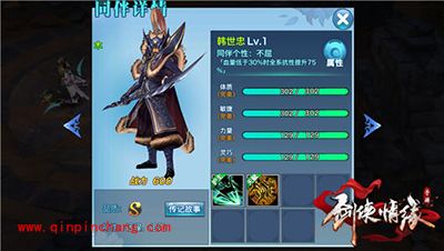 剑侠情缘手游S级同伴韩世忠全方位解析