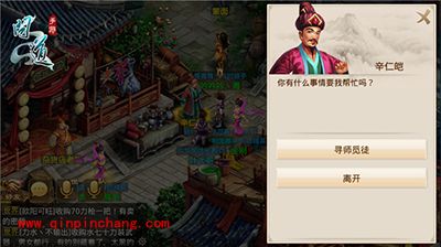 问道手游&ldquo;一世情缘&rdquo;版本爆料 师徒系统全解读