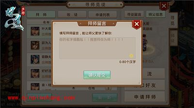 问道手游&ldquo;一世情缘&rdquo;版本爆料 师徒系统全解读