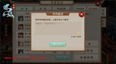 问道手游&ldquo;一世情缘&rdquo;版本爆料 师徒系统全解读