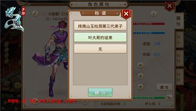 问道手游&ldquo;一世情缘&rdquo;版本爆料 师徒系统全解读