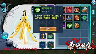 剑侠情缘手游超值1元每日礼包解析