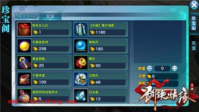 剑侠情缘手游超值1元每日礼包解析