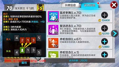 战斗吧剑灵浑天教主千飞鹤技能介绍 千飞鹤人物解析