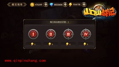 山口山战记藏宝海湾宝箱争夺战