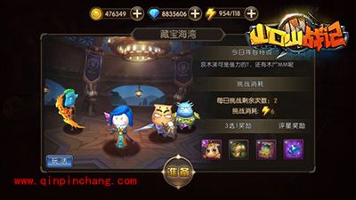 山口山战记藏宝海湾宝箱争夺战