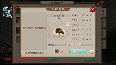 问道手游宠物如何点化?宠物养成计划分享