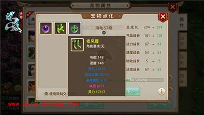 问道手游宠物如何点化?宠物养成计划分享