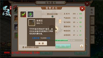 问道手游宠物如何点化?宠物养成计划分享