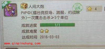 梦幻西游手游成就篇之狮驼岭隐藏成就人间大炮获取攻略