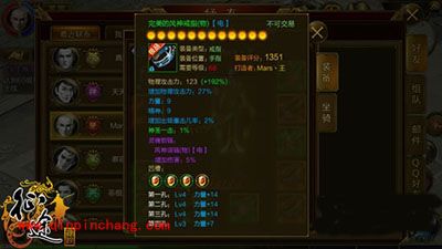 征途手游灵魂锁链装备获取方法解析