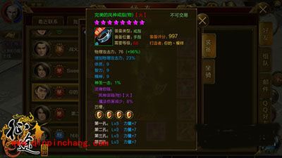 征途手游灵魂锁链装备获取方法解析