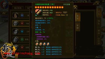 征途手游灵魂锁链装备获取方法解析