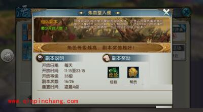 诛仙手游打血糖怎么玩？打血糖玩法解读