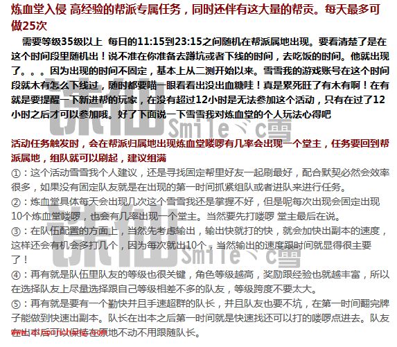 诛仙手游打血糖怎么玩？打血糖玩法解读