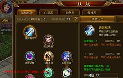 征途手游棍职业亡灵系如何加点?亡灵系加点攻略