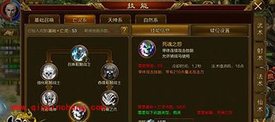 征途手游棍职业亡灵系如何加点?亡灵系加点攻略