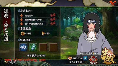 火影忍者犬冢牙战斗技巧攻略