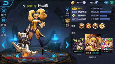 王者荣耀英雄蓄力技能解析