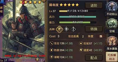 率土之滨冷门武将郝昭解析