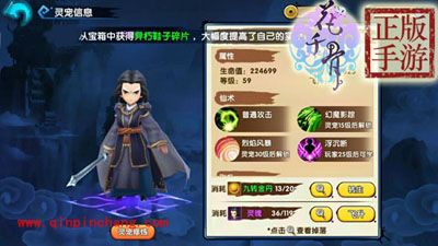 花千骨手游灵宠系统怎么玩?