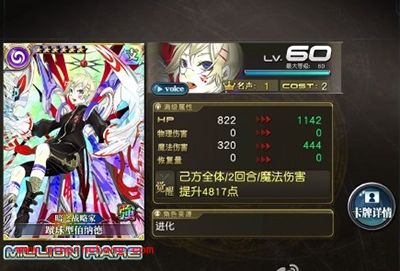 乖离性百万亚瑟王蹴球型伯纳德怎么样? 蹴球型伯纳德攻略