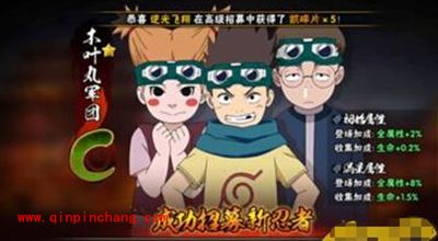 火影忍者手游猿飞木叶丸怎么样？值不值的入手？