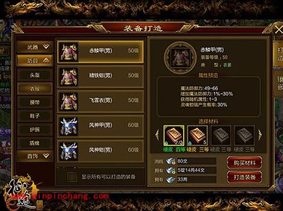 征途手游平民刀职业装备如何选择？刀职业装备选取攻略