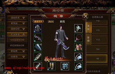 征途手游平民刀职业装备如何选择？刀职业装备选取攻略