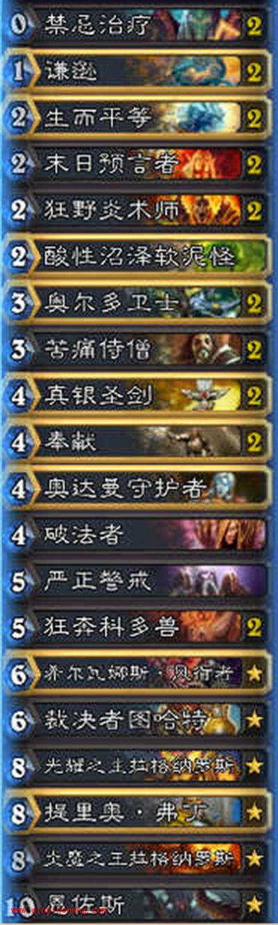 炉石传说中欧对抗赛K神卡组速递