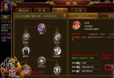 征途手游扇职业地系如何加点？扇职业地系加点技巧解读