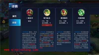 王者荣耀地狱骑士关羽5V5打法攻略