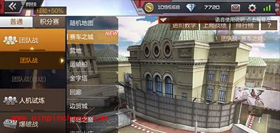 CF手游团竞地图赛车之城玩法攻略