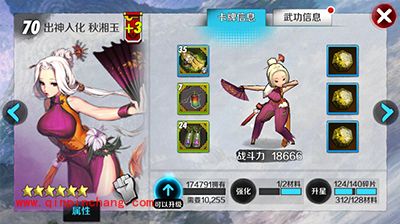 战斗吧剑灵土门客栈掌柜秋香玉全方位解析