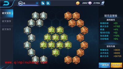 王者荣耀程咬金纯肉铭文推荐