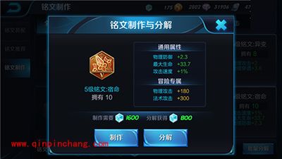 王者荣耀程咬金纯肉铭文推荐