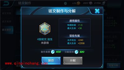 王者荣耀程咬金纯肉铭文推荐