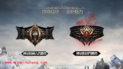 掠夺者全新腰带装备登场 掠夺之战更具新魅力