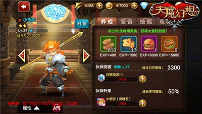 天魔幻想开服第二天需要做哪些事?