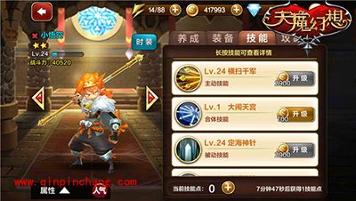 天魔幻想开服第二天需要做哪些事?