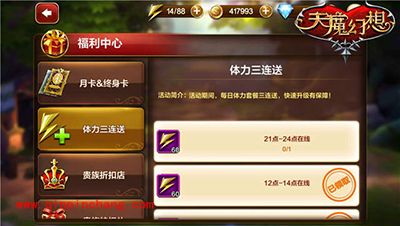 天魔幻想开服第二天需要做哪些事?